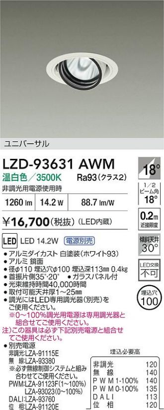 LZD-93631AWM