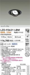 LZD-93631LBM