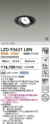 LZD-93631LBN