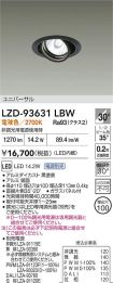 LZD-93631LBW