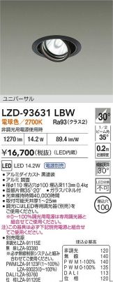 LZD-93631LBW