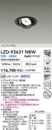 LZD-93631NBW