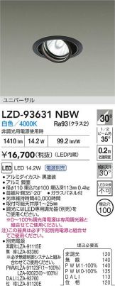 LZD-93631NBW
