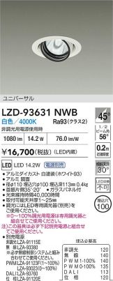 LZD-93631NWB