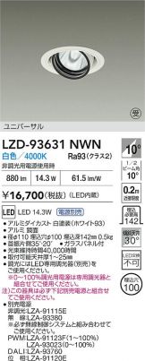 LZD-93631NWN