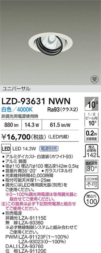 LZD-93631NWN