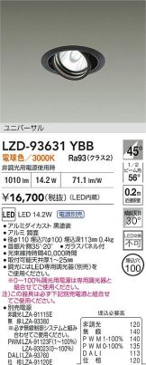 LZD-93631YBB