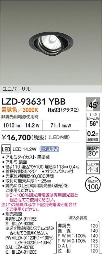 LZD-93631YBB