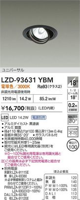 LZD-93631YBM