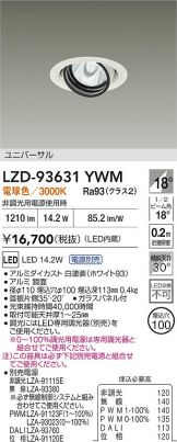 LZD-93631YWM
