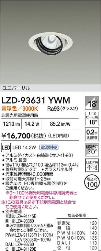LZD-93631YWM