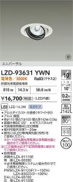 LZD-93631YWN