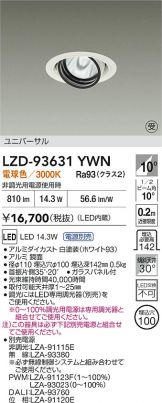 LZD-93631YWN