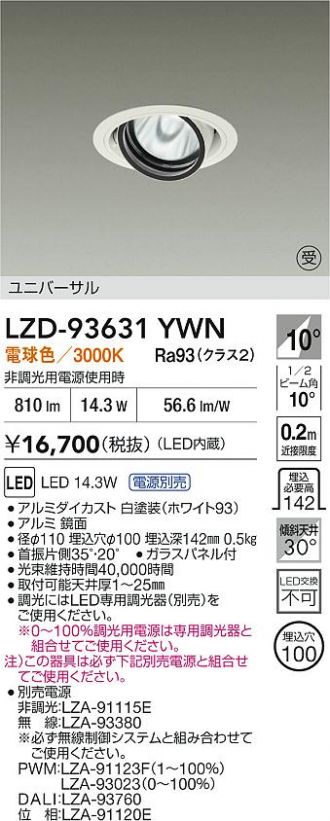 LZD-93631YWN