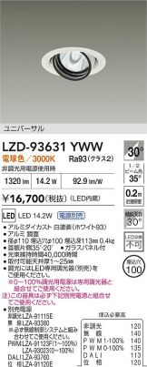 LZD-93631YWW