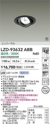 LZD-93632ABB