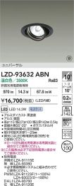 LZD-93632ABN