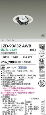 LZD-93632AWB