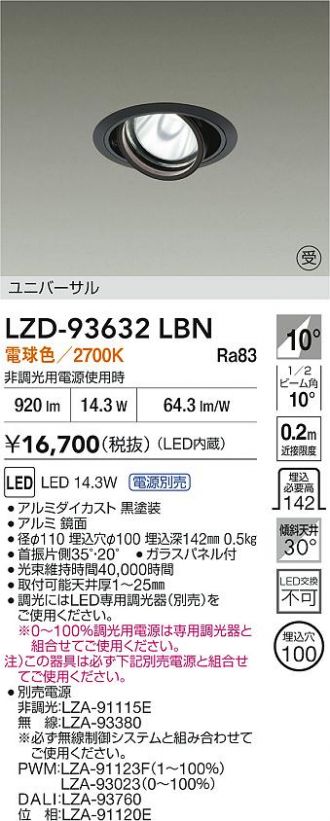 LZD-93632LBN