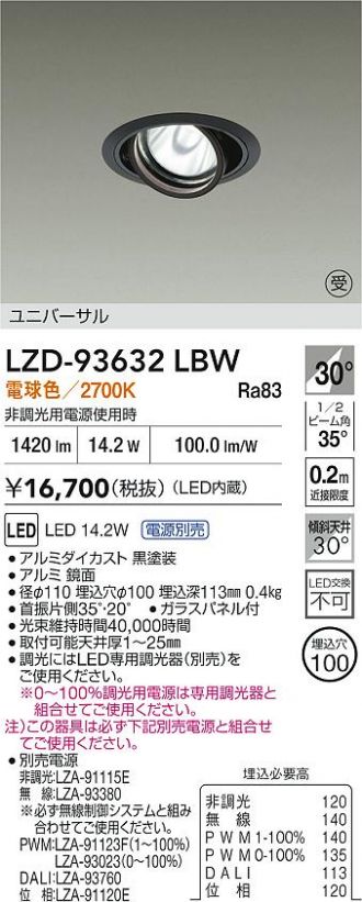 LZD-93632LBW