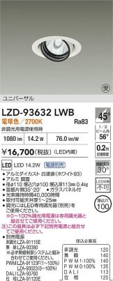 LZD-93632LWB