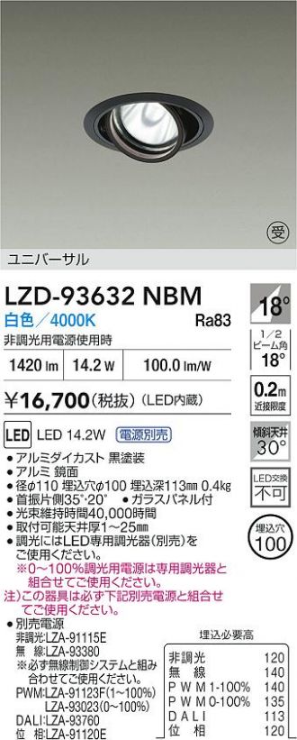 LZD-93632NBM
