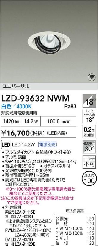 LZD-93632NWM