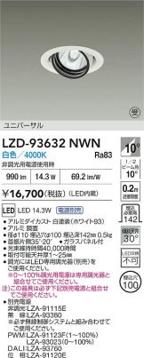 LZD-93632NWN