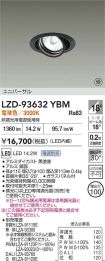 LZD-93632YBM