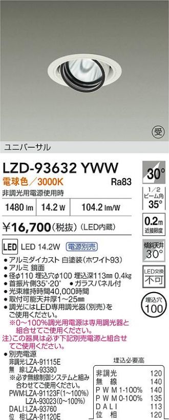 LZD-93632YWW