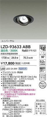 LZD-93633ABB