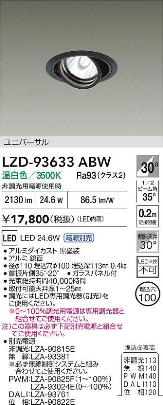 LZD-93633ABW