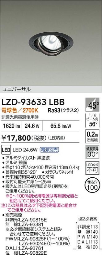 LZD-93633LBB