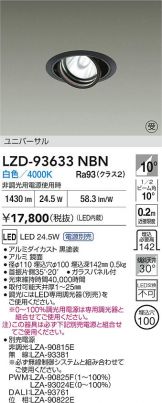 LZD-93633NBN