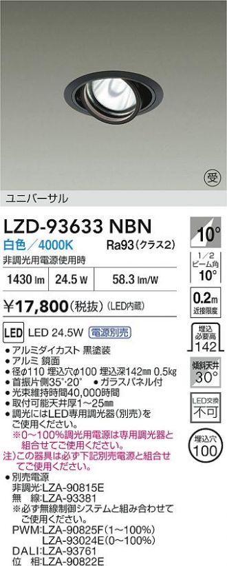LZD-93633NBN