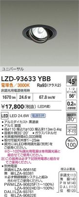 LZD-93633YBB