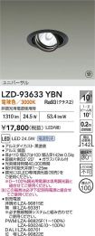 LZD-93633YBN