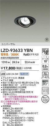 LZD-93633YBN