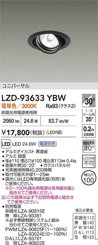 LZD-93633YBW