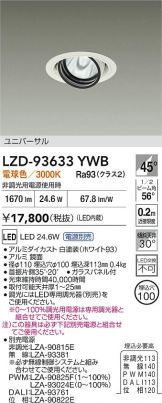 LZD-93633YWB
