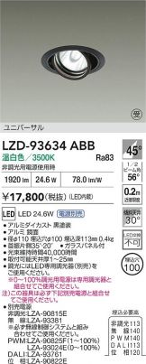 LZD-93634ABB