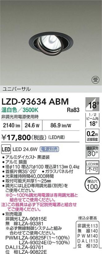 LZD-93634ABM
