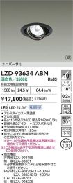 LZD-93634ABN