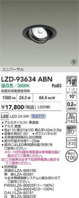 LZD-93634ABN