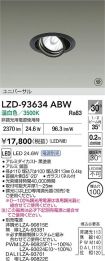 LZD-93634ABW