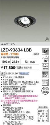 LZD-93634LBB