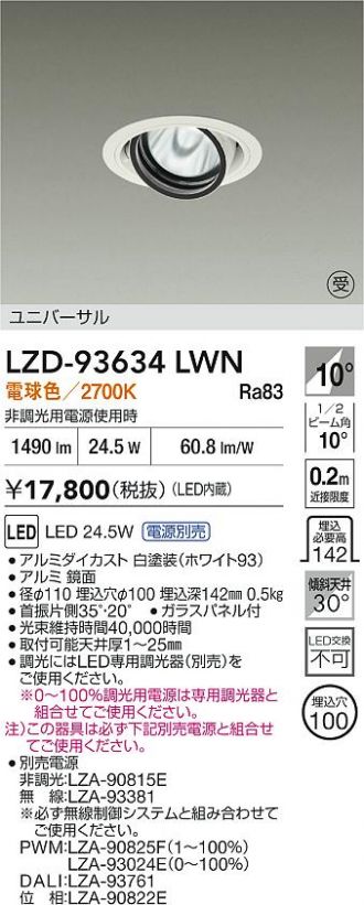 LZD-93634LWN