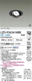 LZD-93634NBB
