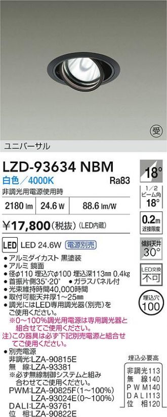LZD-93634NBM
