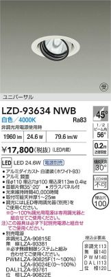 LZD-93634NWB